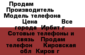 Продам Nokia Lumia 540 › Производитель ­ Nokia › Модель телефона ­ Lumia 540 › Цена ­ 4 500 - Все города, Ирбит г. Сотовые телефоны и связь » Продам телефон   . Кировская обл.,Киров г.